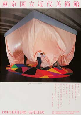 Sans Titre 1977 荒川 修作 アートポスター Sans Titre 1977 荒川修作